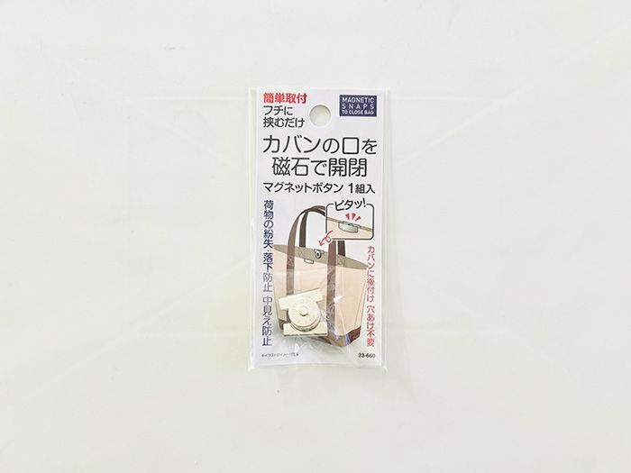 【キャンドゥ】不思議な形の「ボタン」！？→あの面倒な作業がゼロになる超お手軽グッズでした♪
