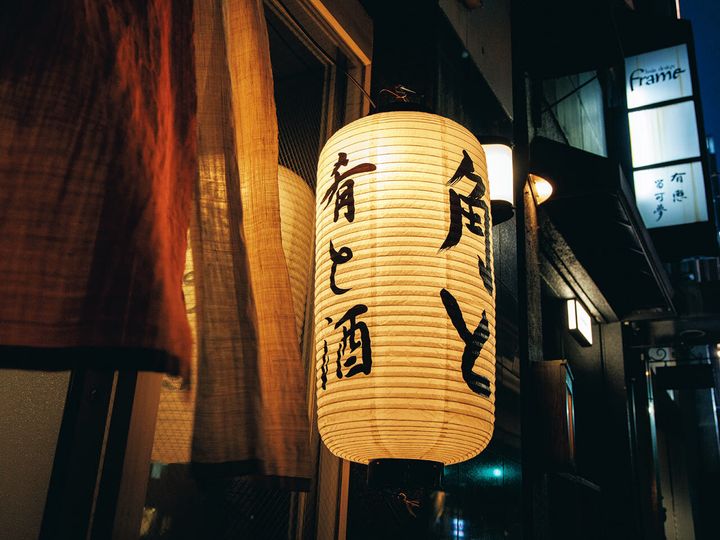 六本木『飯処 角と』の提灯