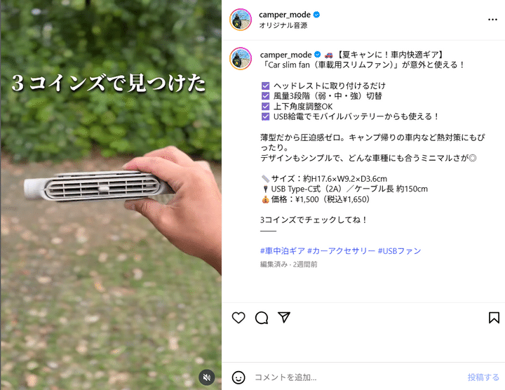 「目から鱗！これは盲点だった」身近なアイテムが着火剤になる!?天才すぎるアイディアとは？