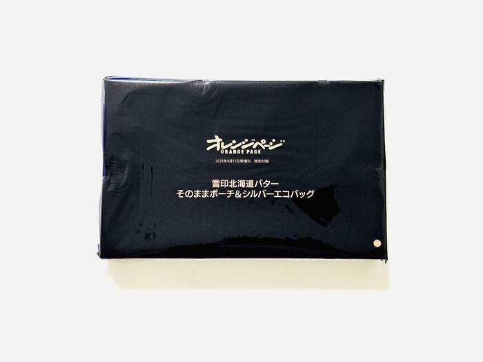 この秋いちばんの注目付録！？売切れ必至の2点セットを早くもゲット♪持っていると…二度見されること間違いなしです！