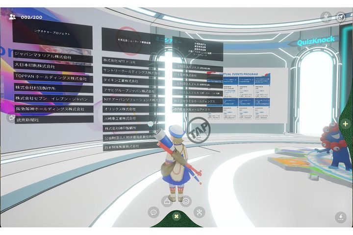 東ゲート近くの案内所。バーチャル万博のみで体験できる23企業のバーチャルルームへワープできます。