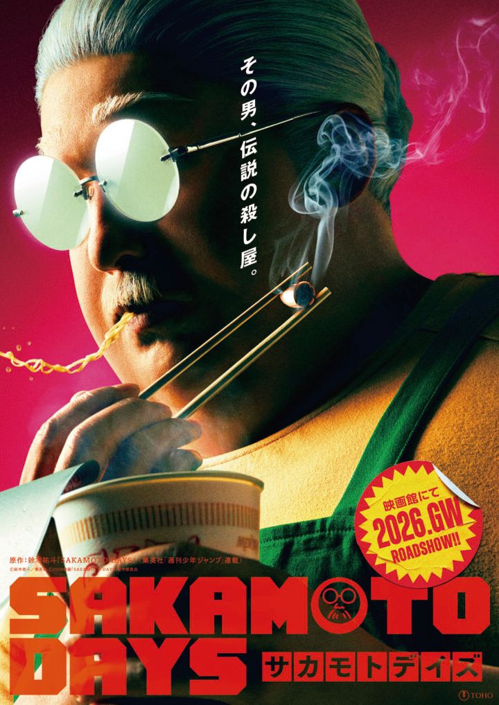 ティザービジュアル（坂本太郎（目黒蓮）役衣装／太＆細坂本の共存ビジュアル）(C