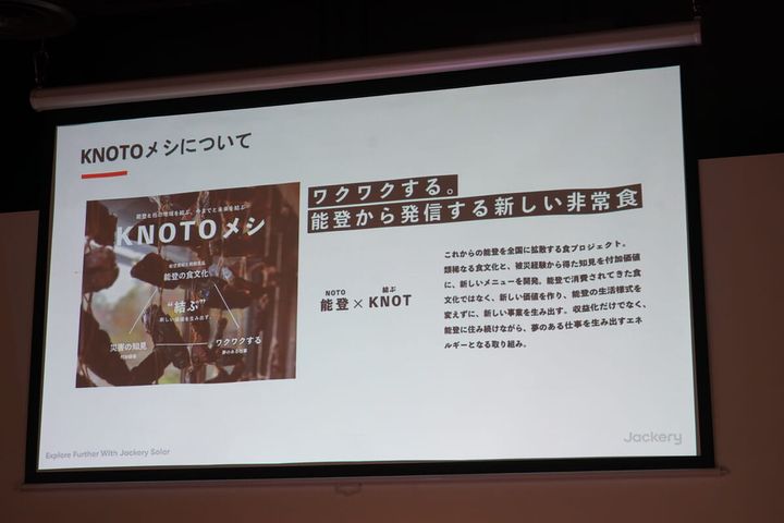 ‟美味しい非常食”KNOTO メシ「ノトムヤムクン」10