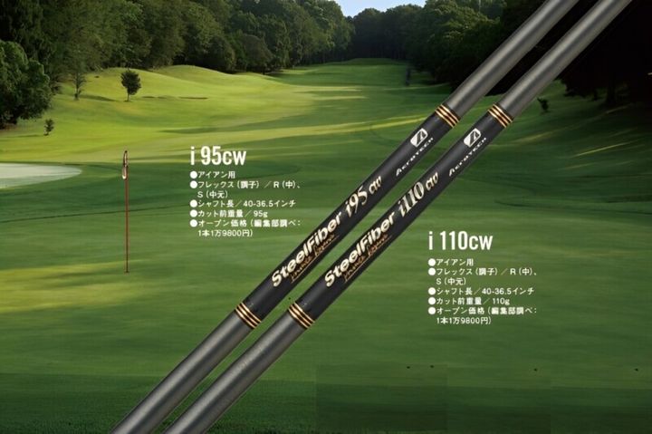 世界ランキング１位の女子プロが使用！新シャフトはどう変わった？