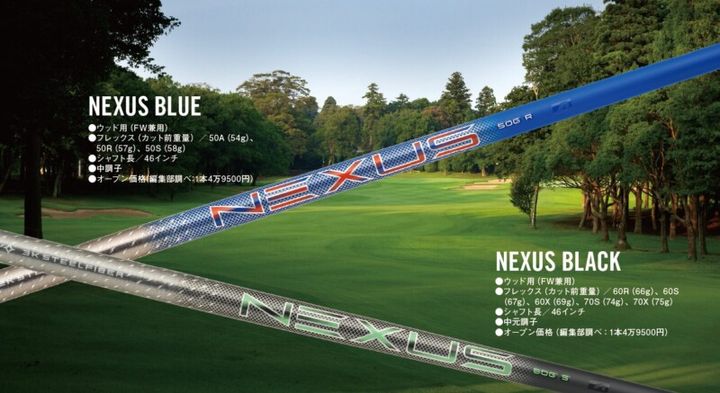 世界ランキング１位の女子プロが使用！新シャフトはどう変わった？