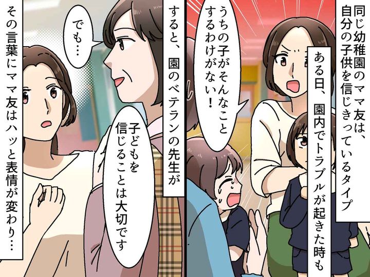 画像: 我が子にケガさせたのに「絶対やってないから謝らない！」「子を信じるのが親のつとめ」暴走ママに先生が一言