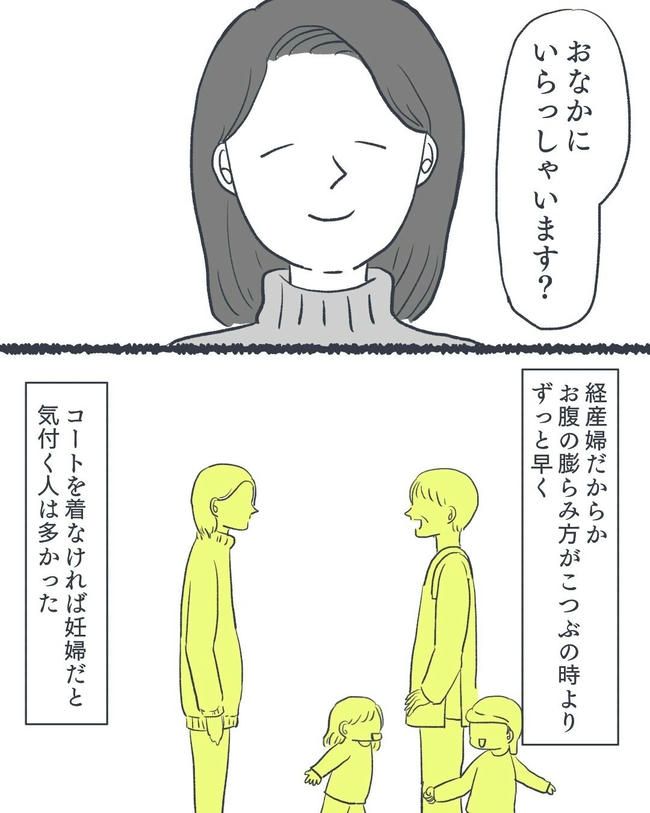 お空に行ったきみのはなし／かばのき