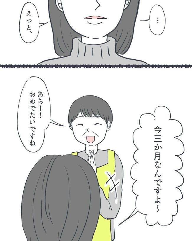 お空に行ったきみのはなし／かばのき