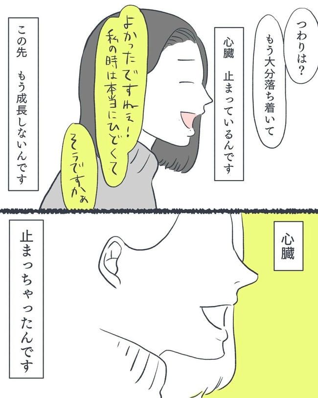 お空に行ったきみのはなし／かばのき