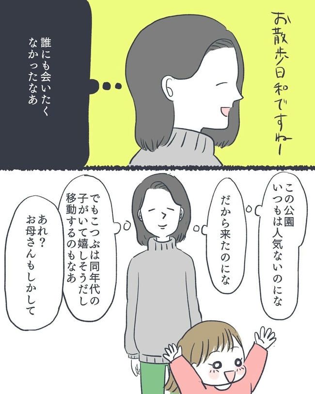 お空に行ったきみのはなし／かばのき