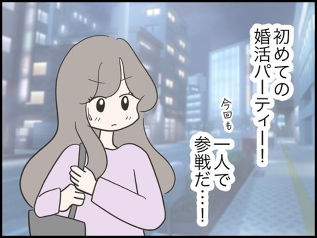 どうしたら結婚できますか／のむすん