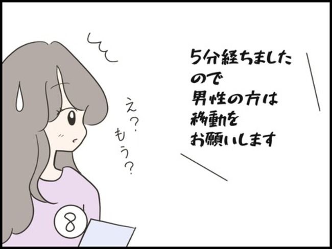 どうしたら結婚できますか／のむすん