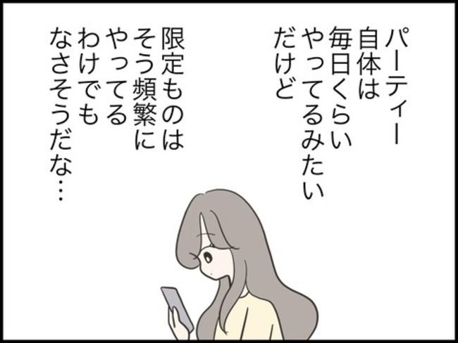どうしたら結婚できますか／のむすん