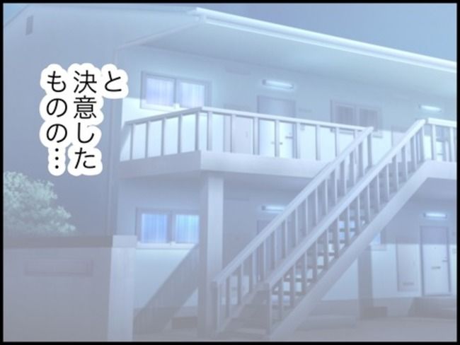 どうしたら結婚できますか／のむすん