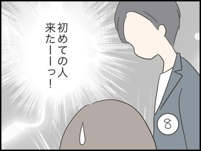 どうしたら結婚できますか／のむすん