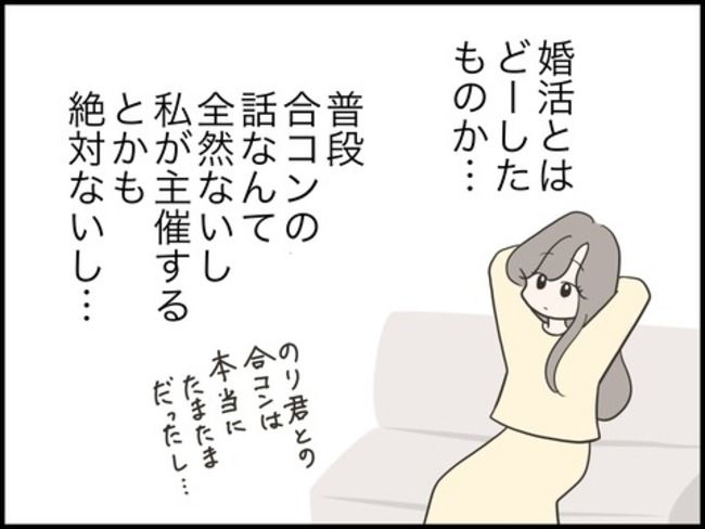 どうしたら結婚できますか／のむすん