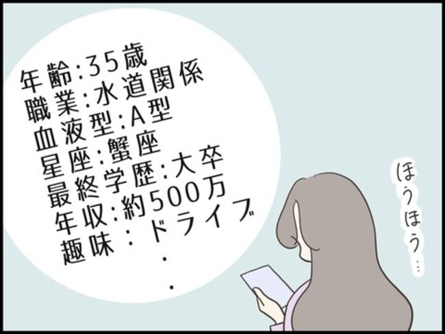 どうしたら結婚できますか／のむすん