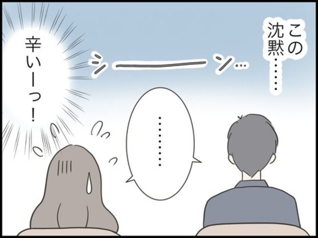 どうしたら結婚できますか／のむすん