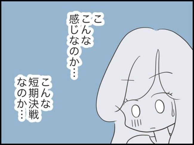 どうしたら結婚できますか／のむすん