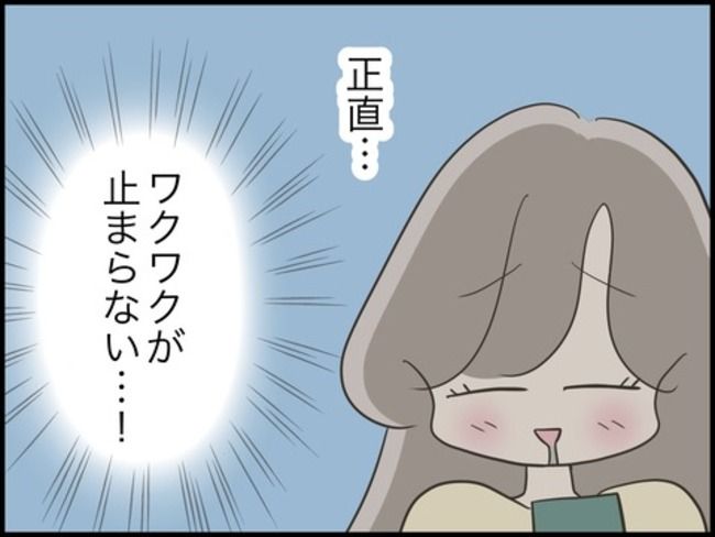 どうしたら結婚できますか／のむすん