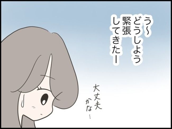 どうしたら結婚できますか／のむすん