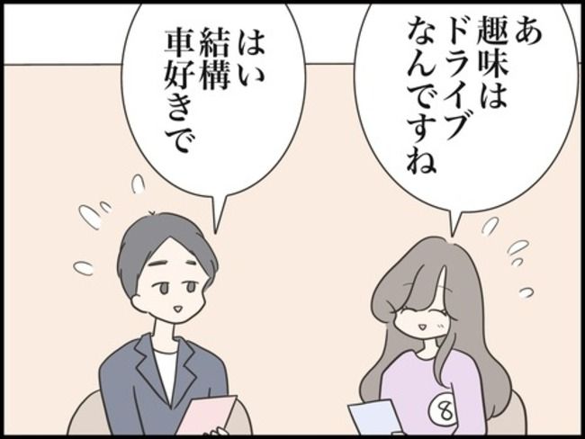 どうしたら結婚できますか／のむすん