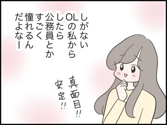 どうしたら結婚できますか／のむすん