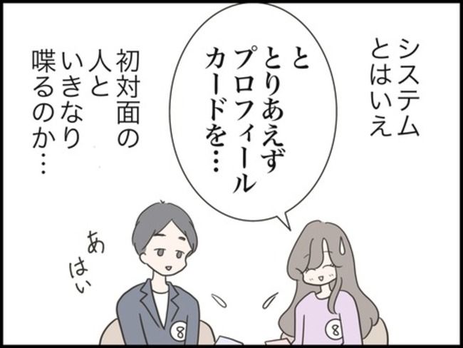 どうしたら結婚できますか／のむすん