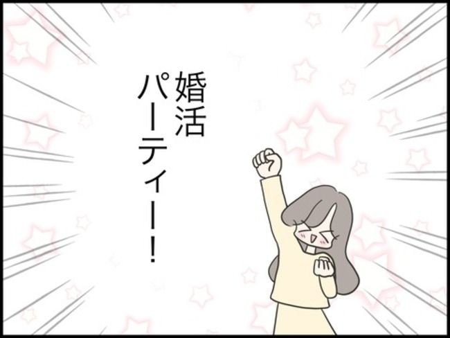 どうしたら結婚できますか／のむすん