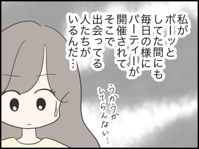 どうしたら結婚できますか／のむすん