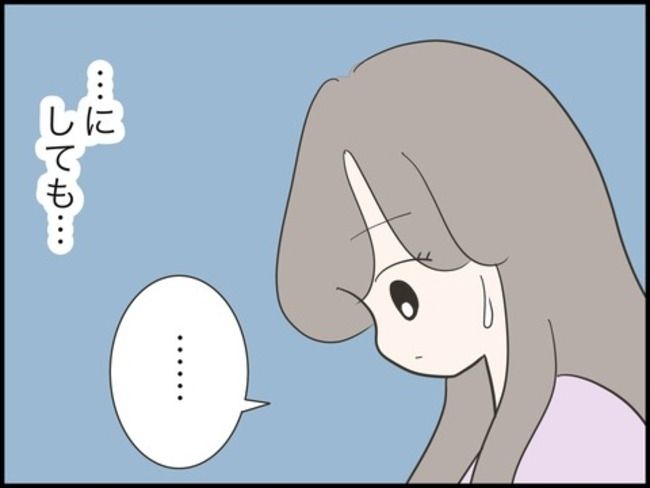 どうしたら結婚できますか／のむすん