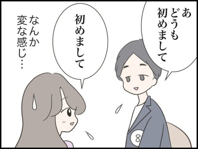 どうしたら結婚できますか／のむすん