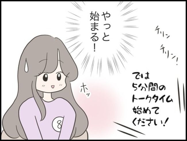 どうしたら結婚できますか／のむすん