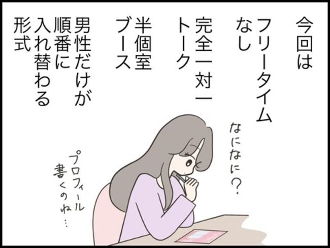どうしたら結婚できますか／のむすん