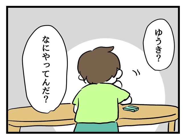あなたの視線のその先は／神谷もち