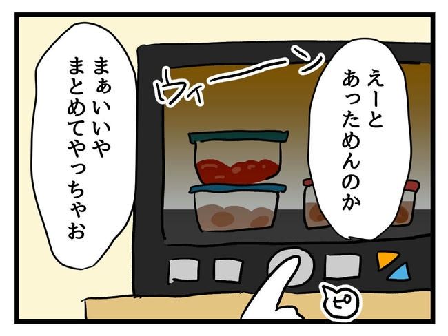 あなたの視線のその先は／神谷もち