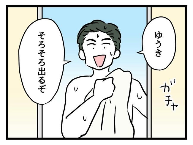 あなたの視線のその先は／神谷もち