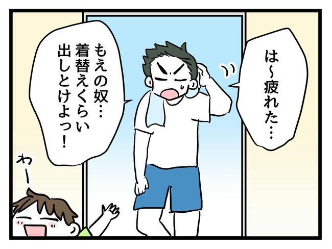 あなたの視線のその先は／神谷もち