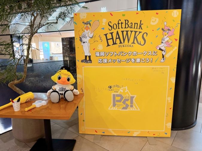Family Fun Night with HAWKS メッセージボード