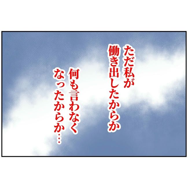うちの夫は自称起業家！／よういち