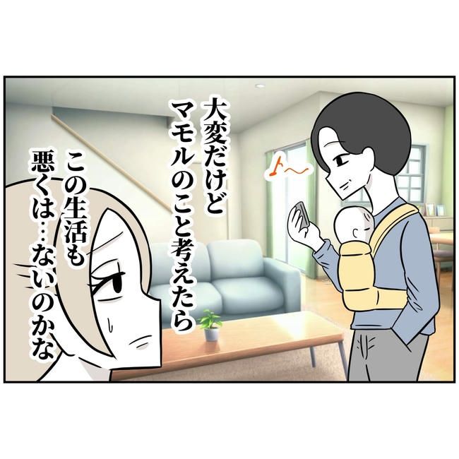 うちの夫は自称起業家！／よういち