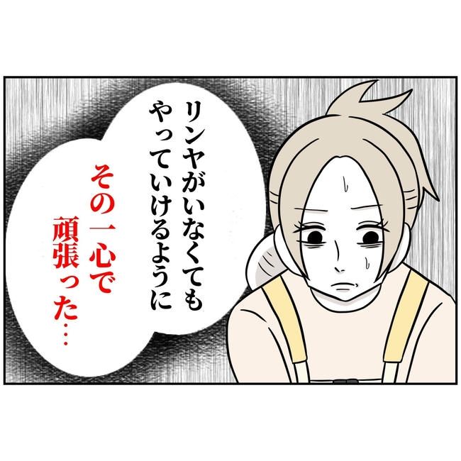 うちの夫は自称起業家！／よういち