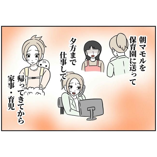 うちの夫は自称起業家！／よういち
