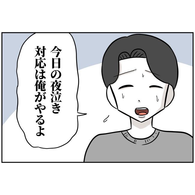 うちの夫は自称起業家！／よういち