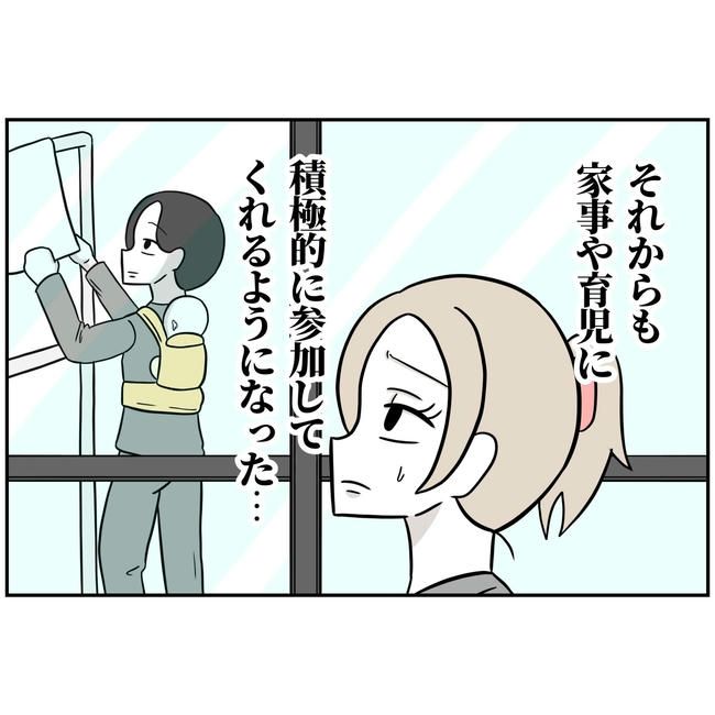うちの夫は自称起業家！／よういち