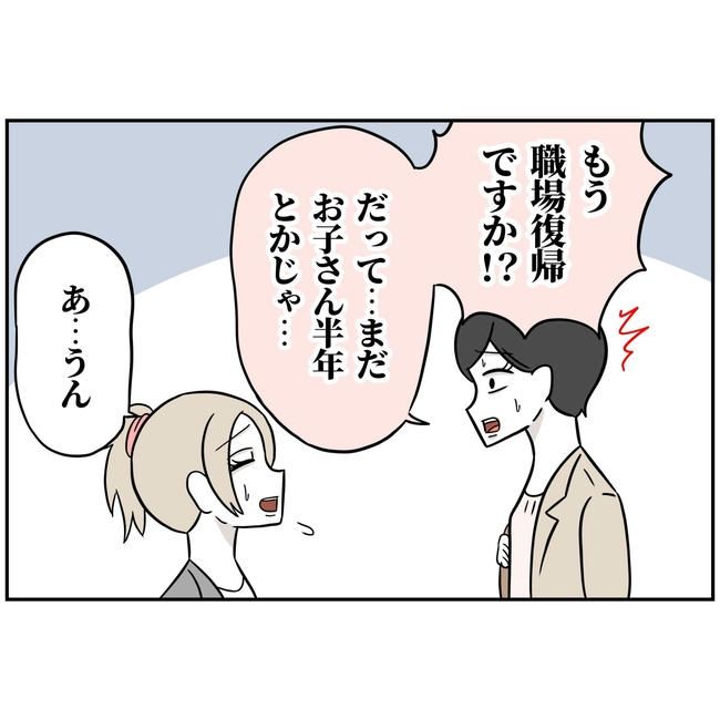 うちの夫は自称起業家！／よういち