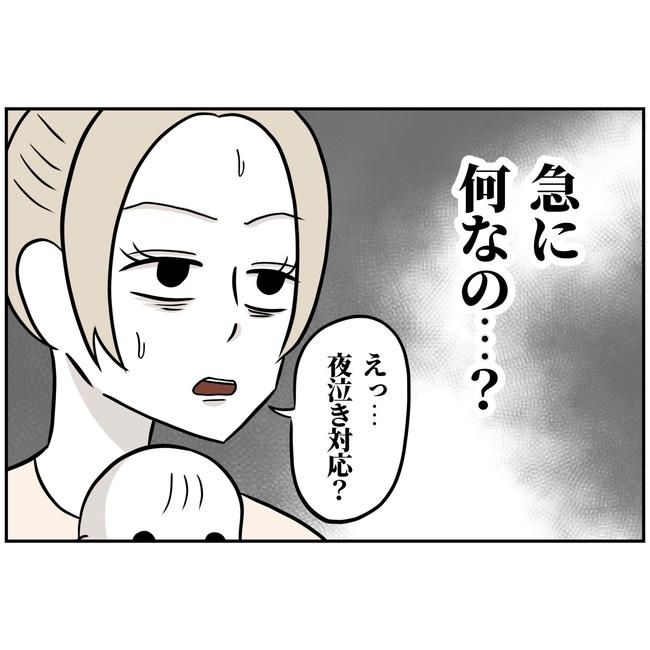 うちの夫は自称起業家！／よういち