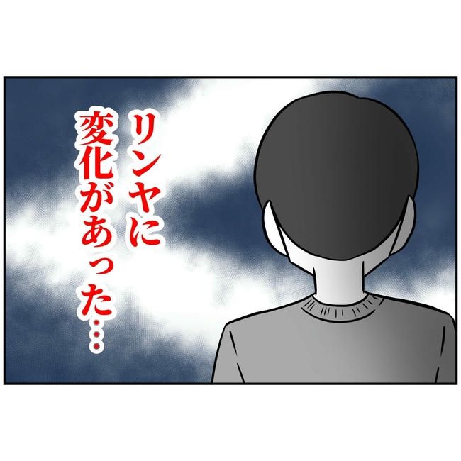 うちの夫は自称起業家！／よういち