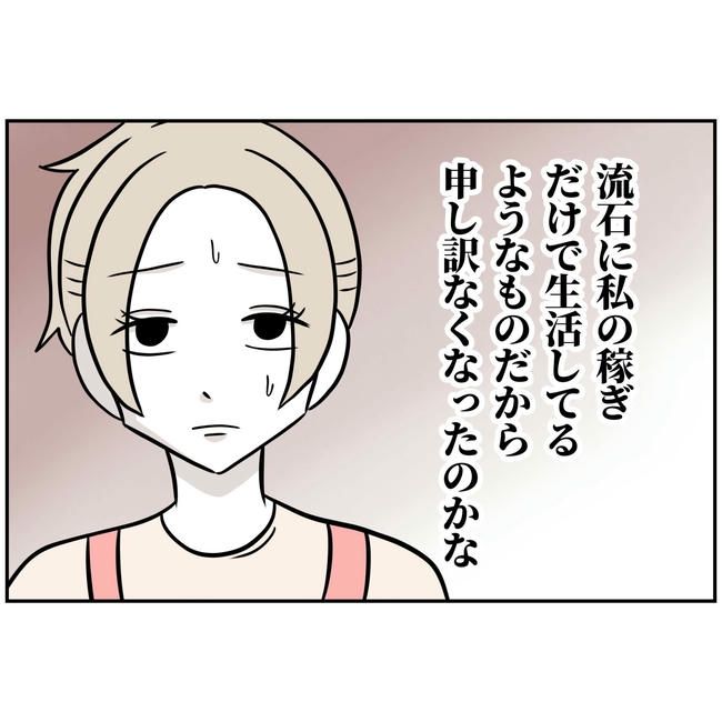 うちの夫は自称起業家！／よういち