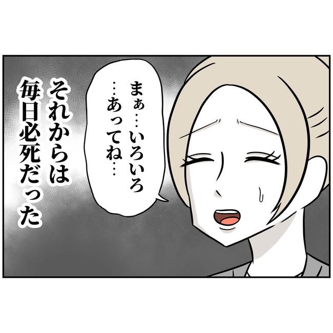 うちの夫は自称起業家！／よういち